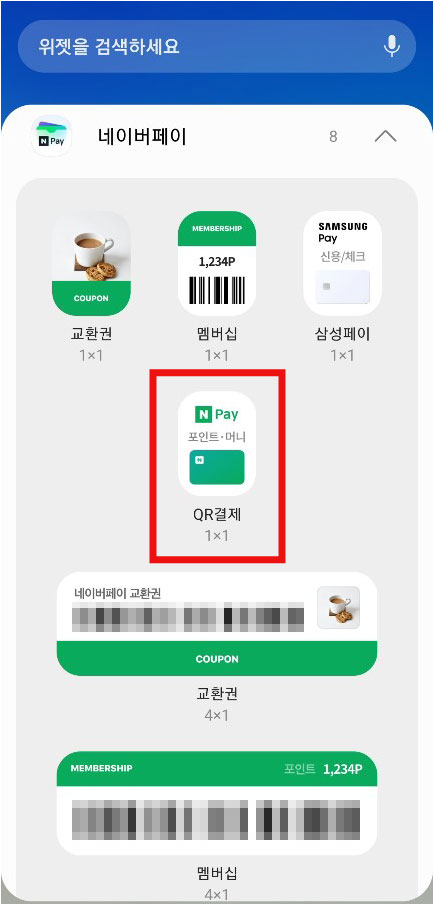 네이버페이 삼성페이