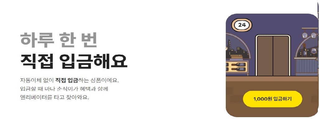 카카오뱅크-한달적금-이자-2배로-받는방법