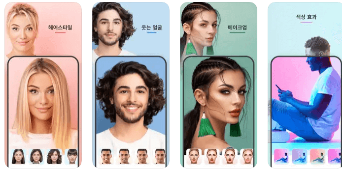 미우새 노인어플 FaceApp