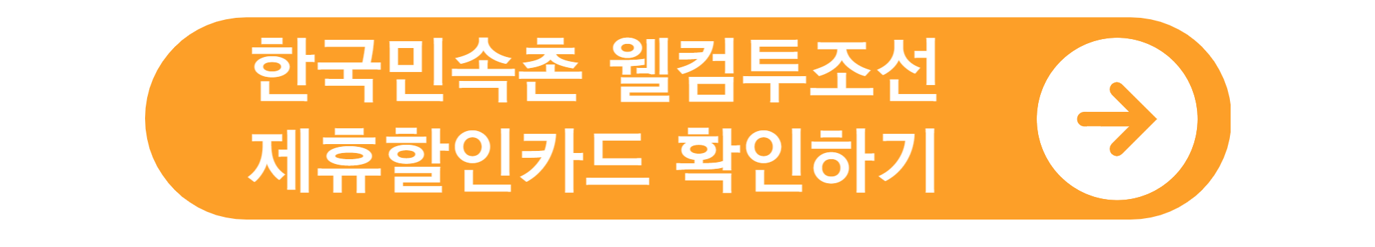 한국민속촌 웰컴투조선