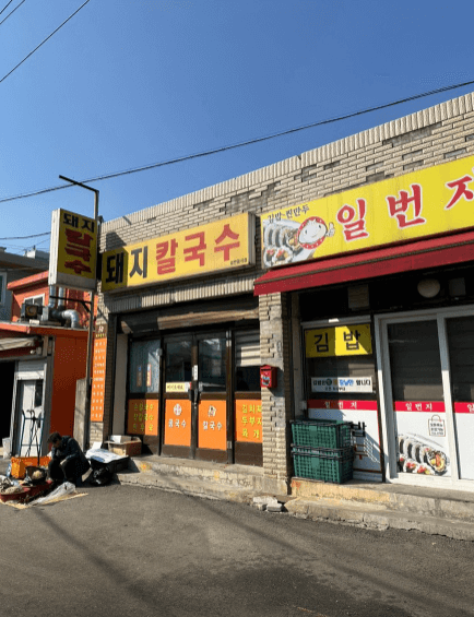 [6시 내고향] 원주 풍물시장 칼국수 맛집 현지인 추천맛집 돼지칼국수