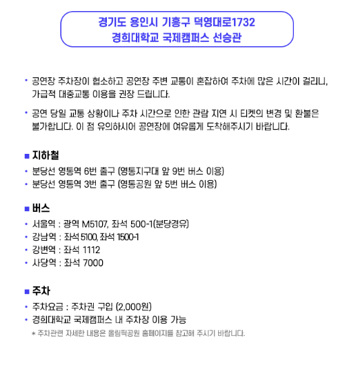 미스터트롯3 전국투어 수원 콘서트 일정 예매 티켓수령 할인 방법