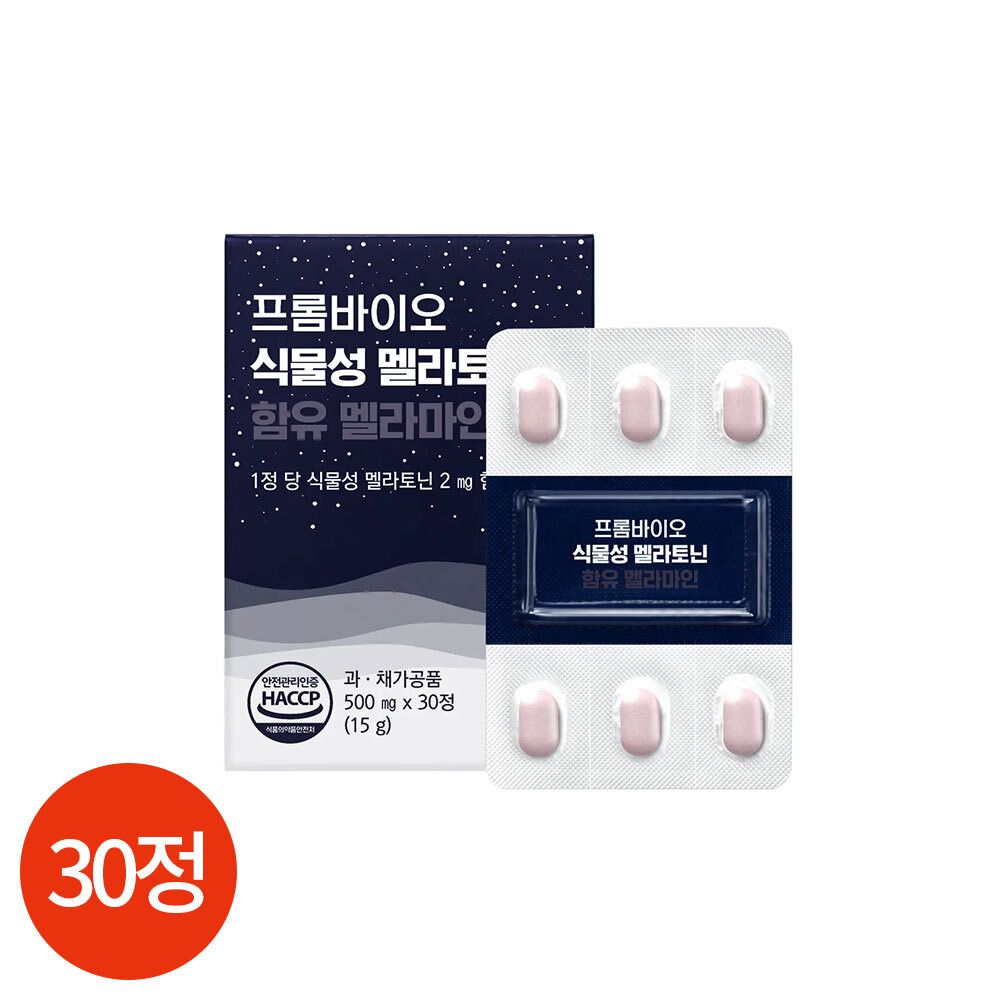 프롬바이오 멜라마인