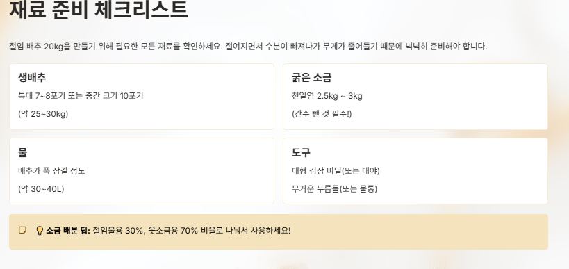 체크리스트