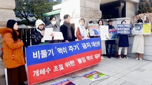 동물단체 헌법소원