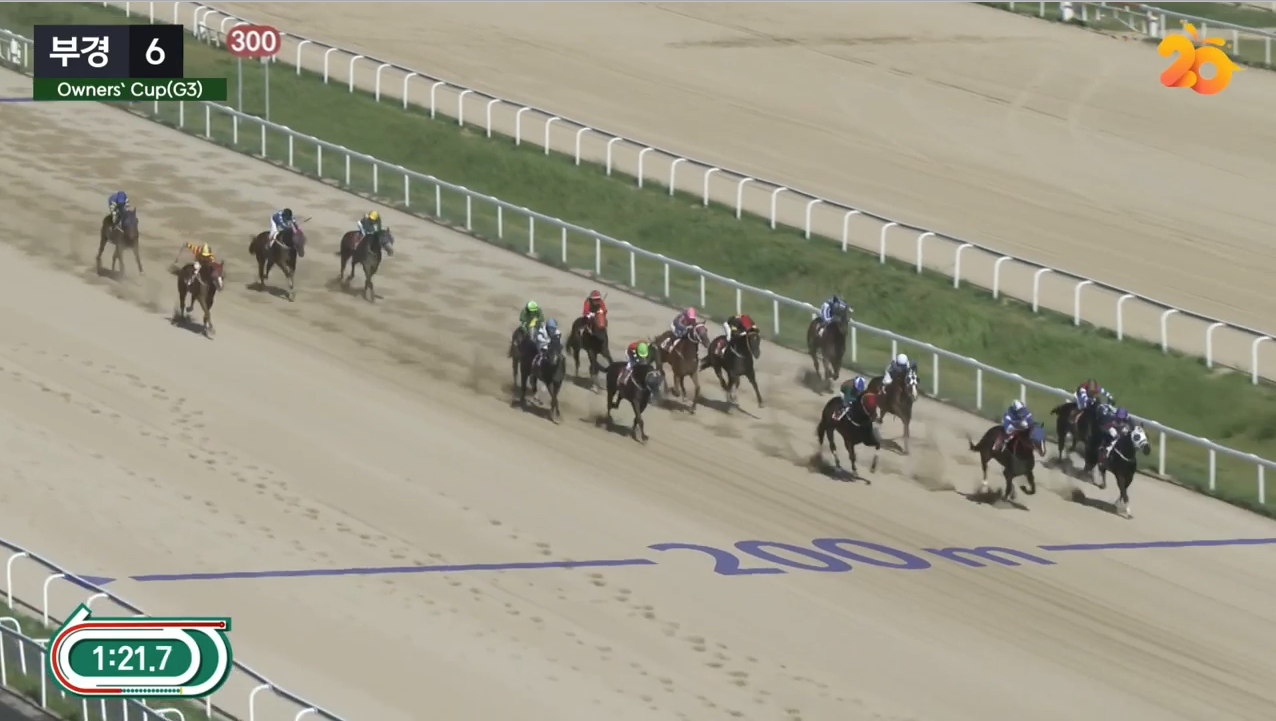 오너스컵 대상경주 결승선 200미터 전방