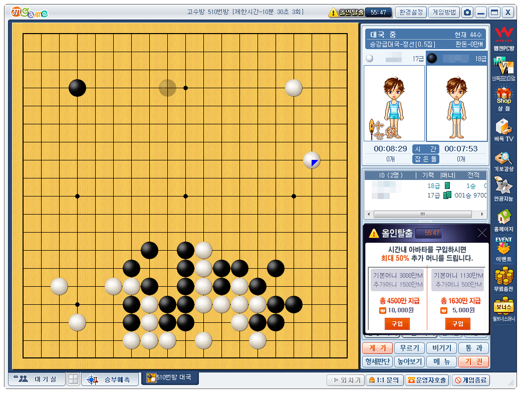 엠게임 바둑 다운로드