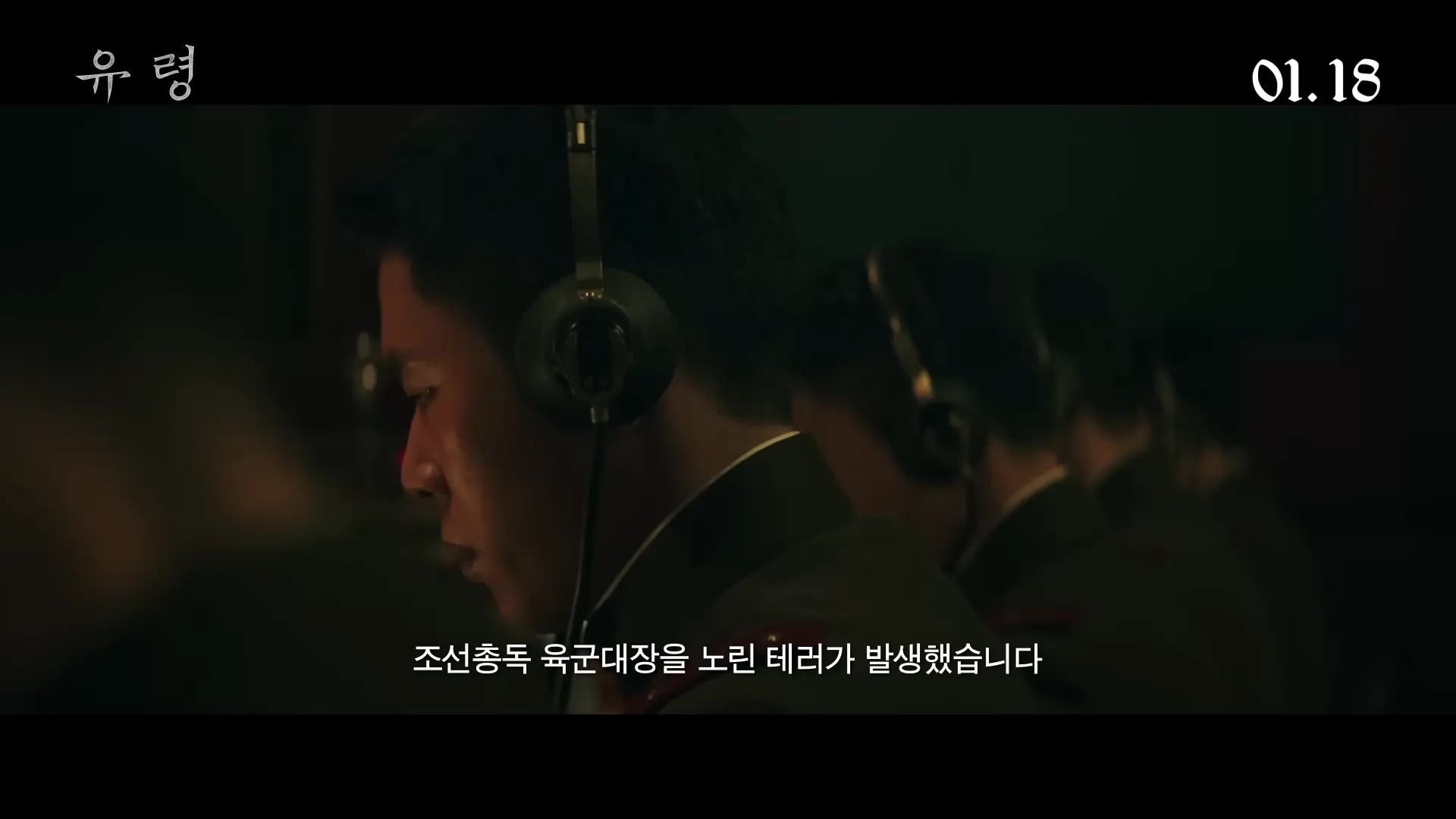 영화-유령