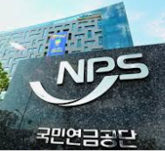 2025년 하반기 국민연금공단 채용 직무