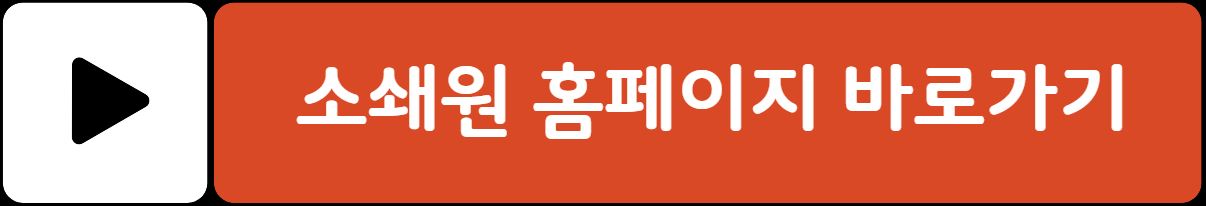 담양 소쇄원 입장료·운영시간·주변 관광 정보