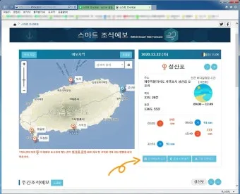 조석 물때 바다 낚시 바람 파고 배 출항 점검_21