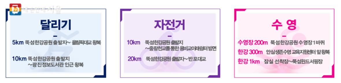 2025 쉬엄쉬엄 한강 3종 축제 완전 정복!