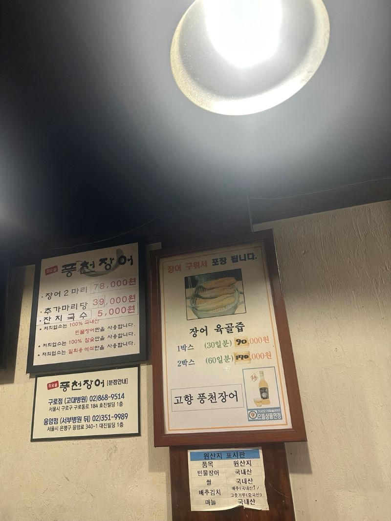 메뉴판