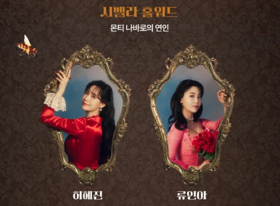 뮤지컬 젠틀맨스 가이드 사랑과 살인편 티켓 오픈 일정 캐스팅 할인 예매 방법 10