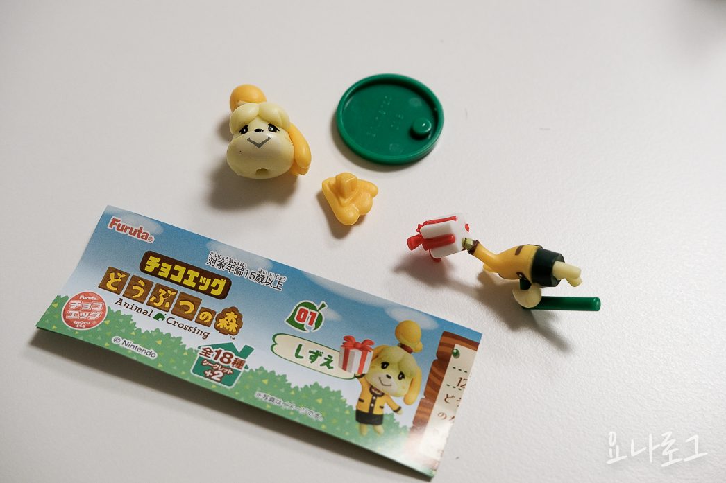 후루타 후루타초코에그 초코에그 동숲 동물의숲 동물의숲피규어 동숲피규어 후루타초코에그동숲 후루타초코에그동물의숲 あつ森 どうぶつの森 チョコエッグ