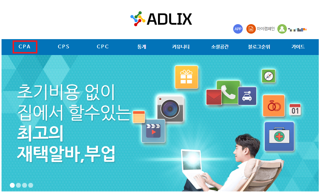 애드릭스-블로그-부업-재택부업-추천