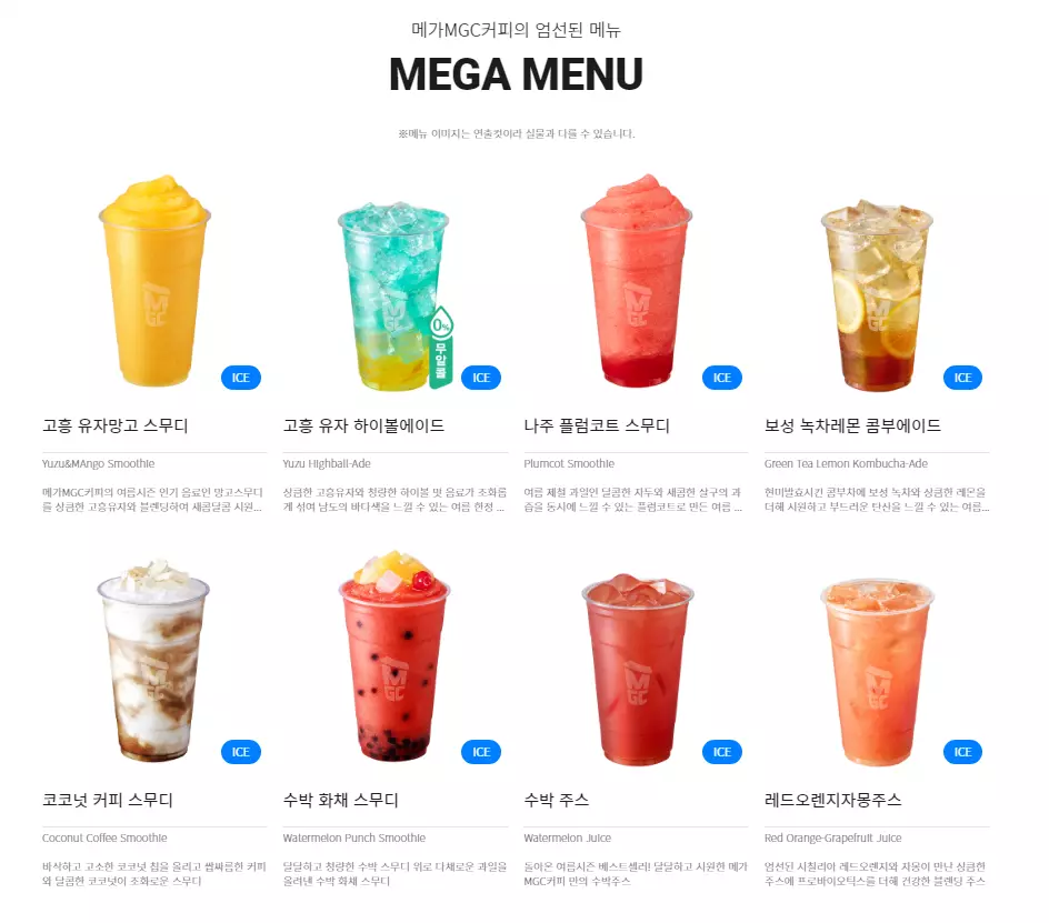 경제야놀자 메가커피11