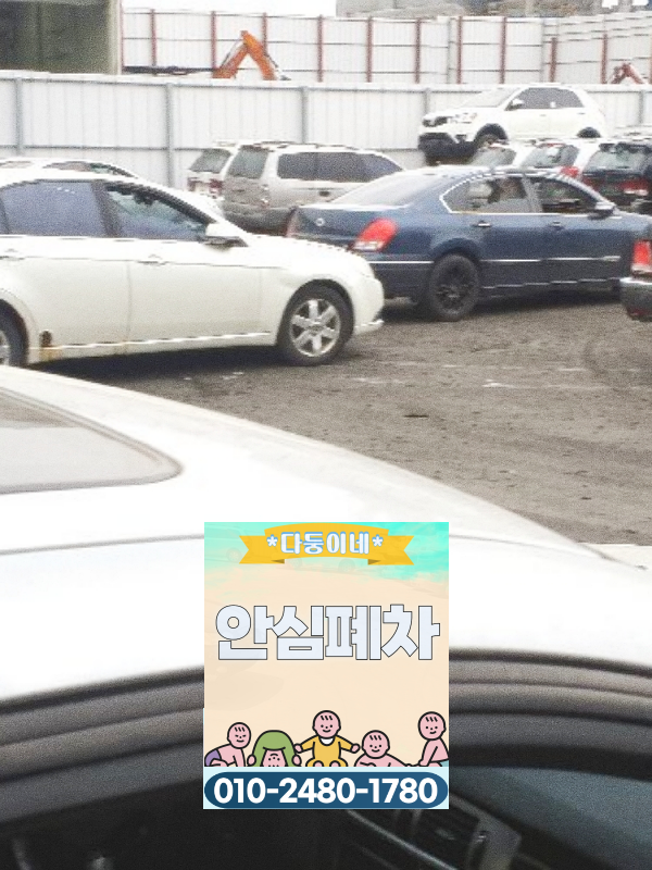 저당차폐차 저당권자 확인