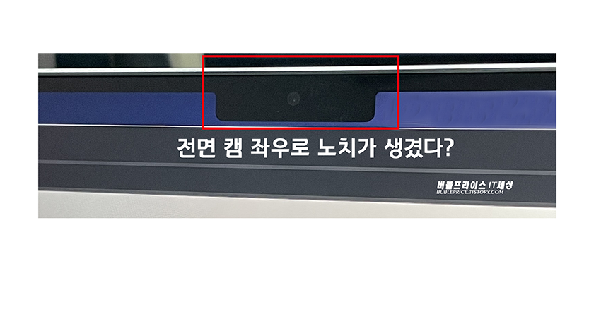 2021 맥북 프로 M1 16인치 디스플레이 노치 사진