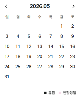 청주더커넥트현대-5월-휴무