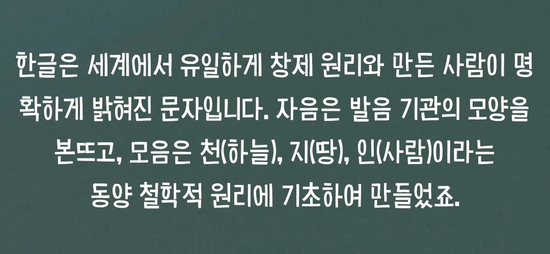 한글날 소리와 철학을 담는다