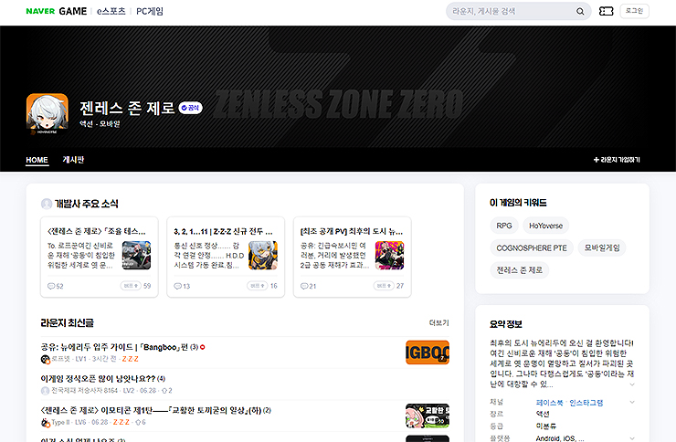 젠레스-존-제로-공식카페-메인-화면