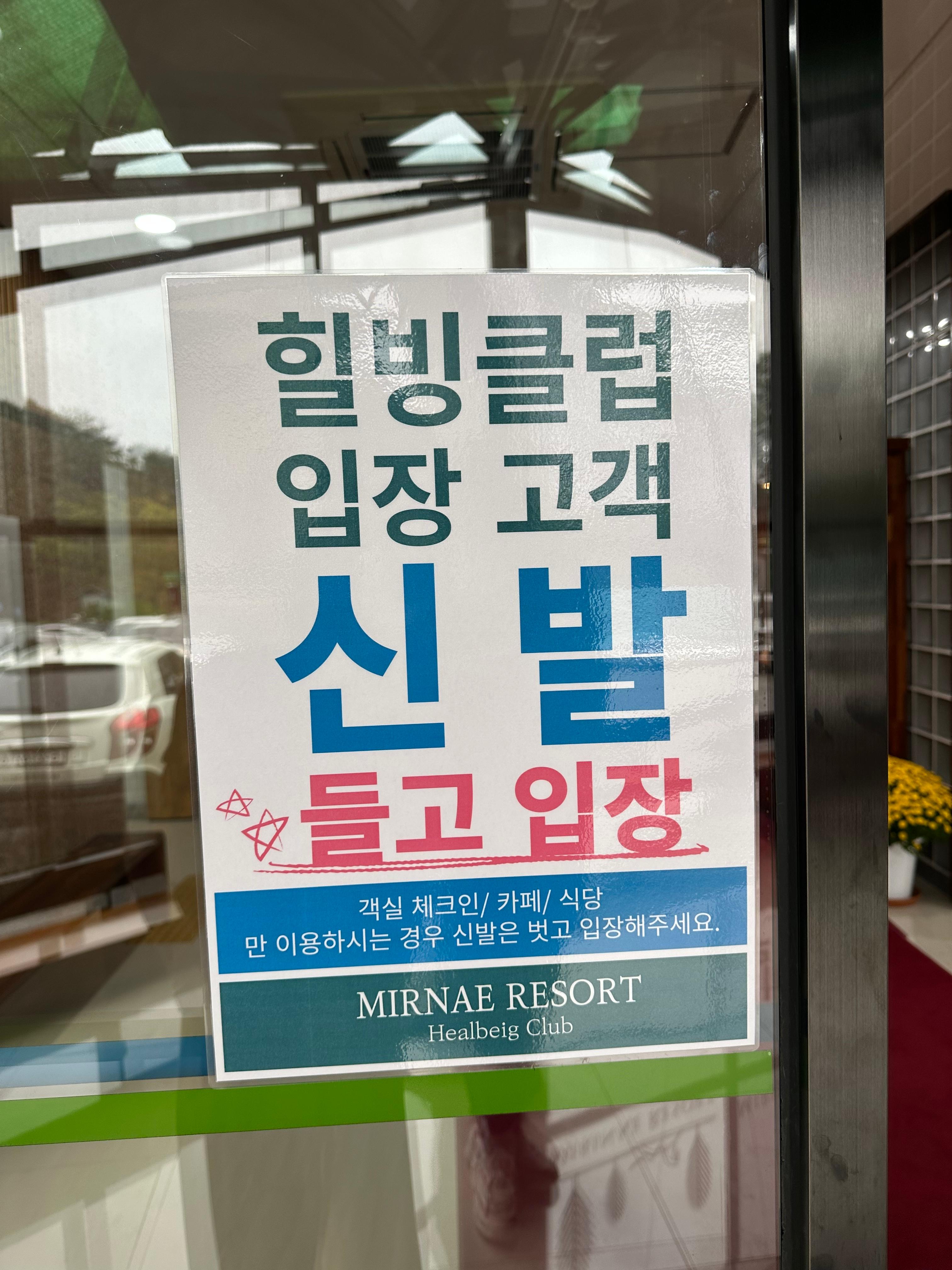 양평 미리내 힐빙클럽