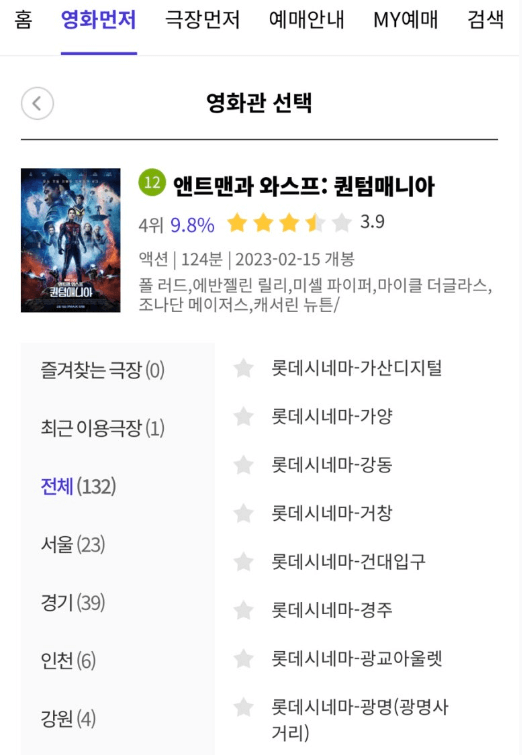 T멤버십 할인받기