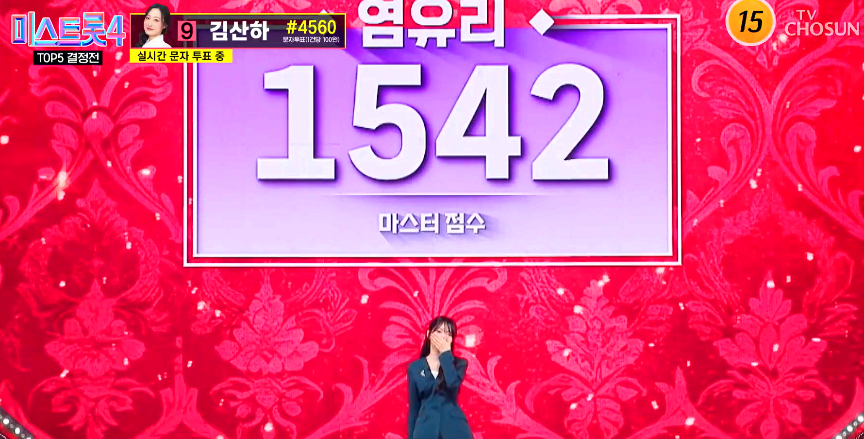 미스트롯 4
