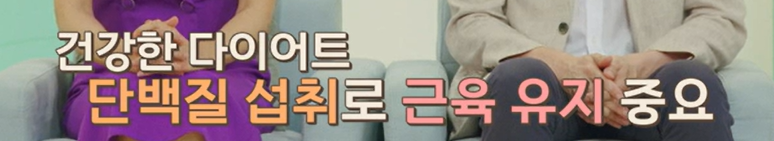 산양유 단백질 효능