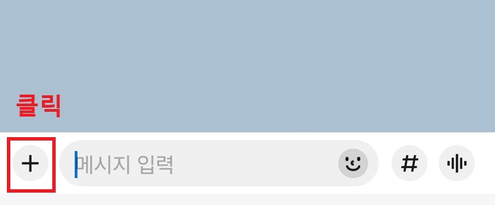 플러스 버튼 클릭함