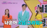 미스쓰리랑시청률