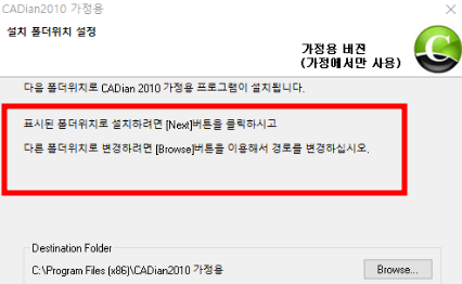 캐디안 무료 다운로드 (가정용)