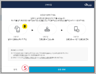 인증완료