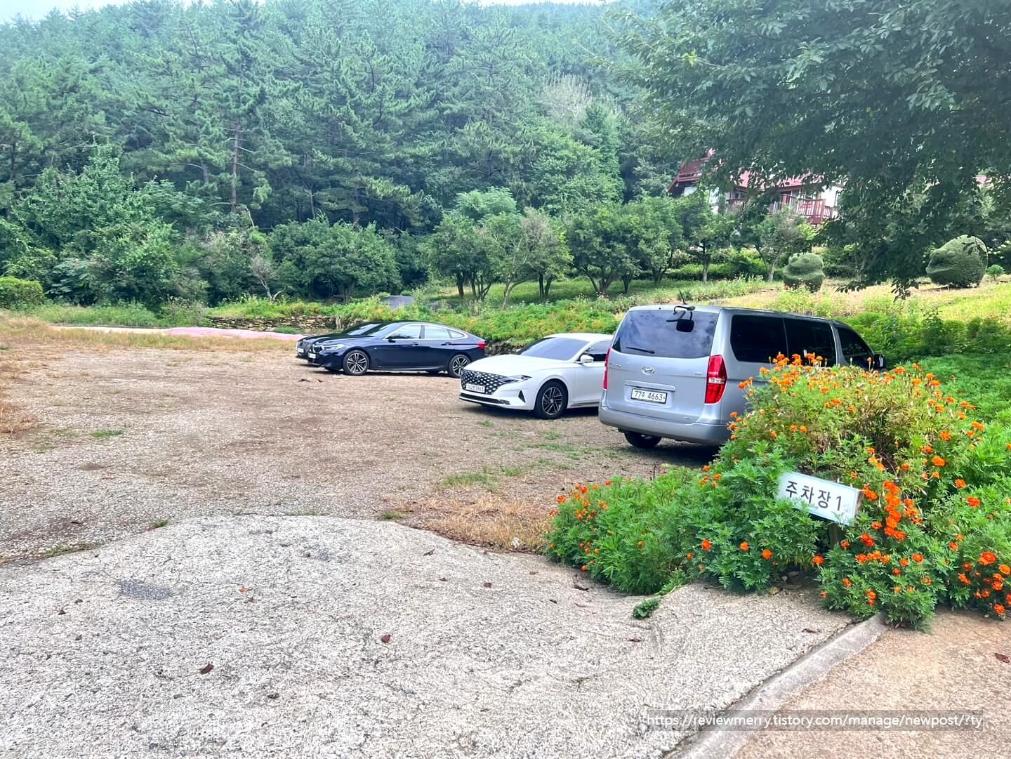 주차장