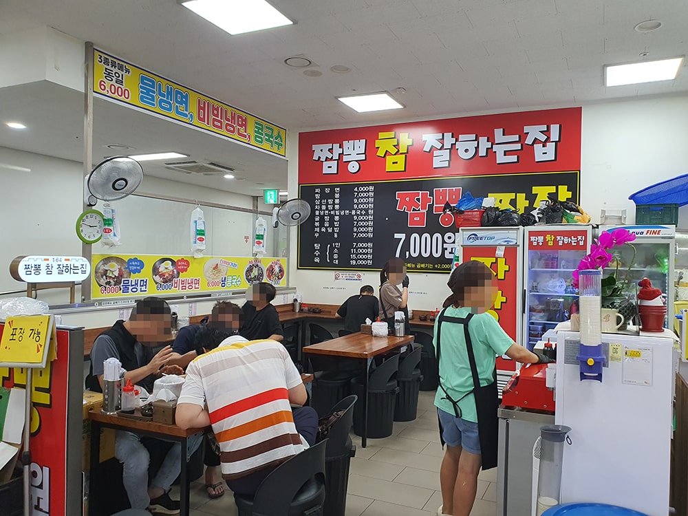 성남중앙공설시장 짬뽕 참 잘하는집 -1