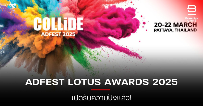 애드페스트 2025(ADFEST) – 태국 광고제 일정, 수상 부문, 한국 기업 성과 총정리