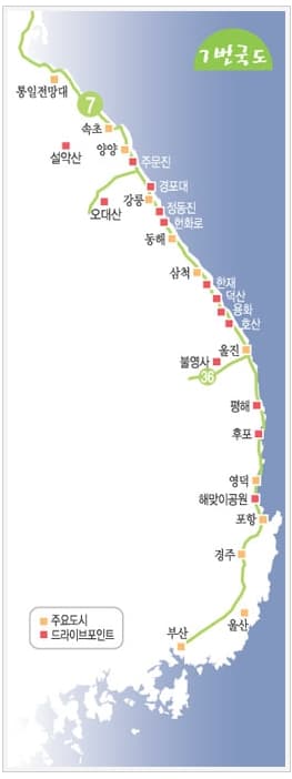 7번국도 드라이브 포인트 지도