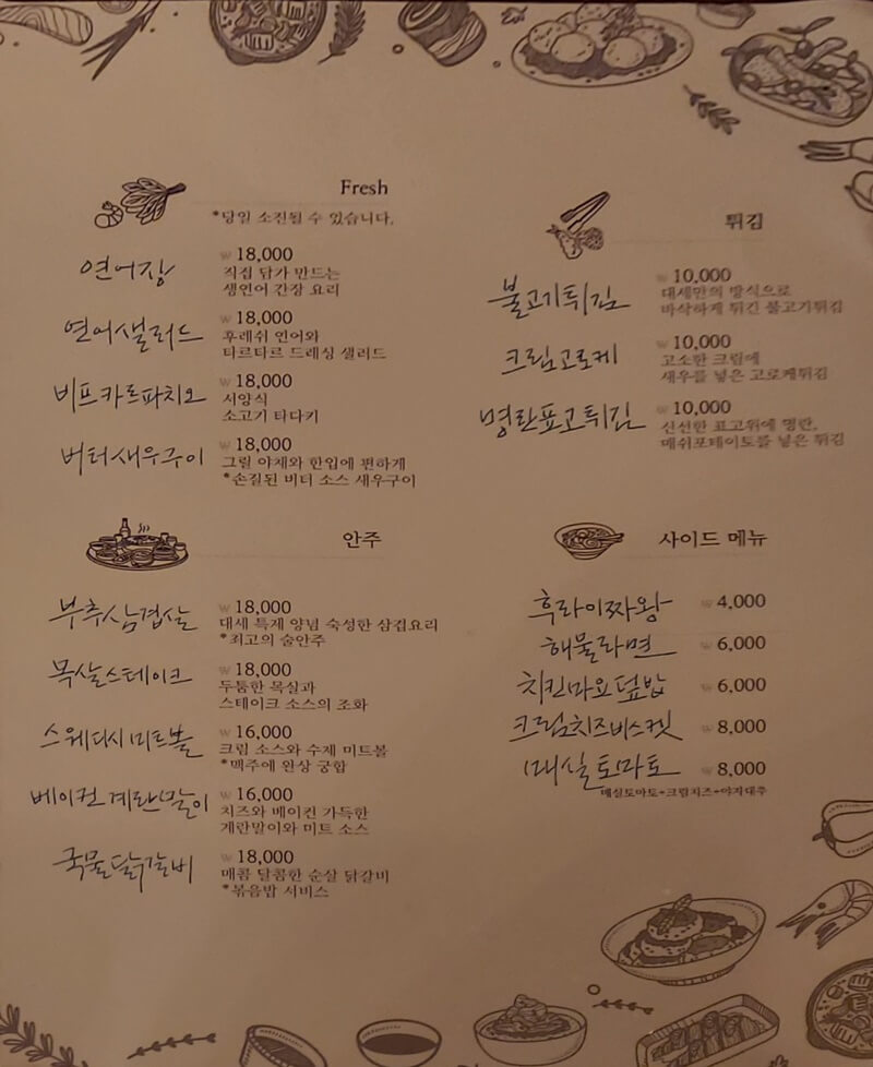 수유 맛집 대세 메뉴 가격 2
