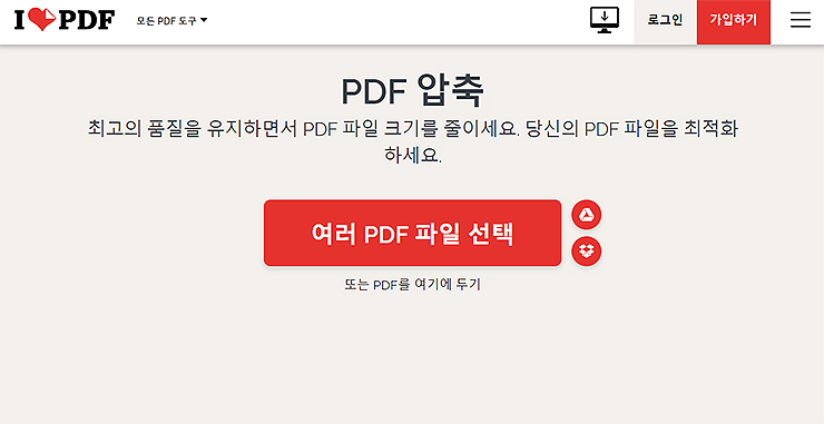 i-love-pdf-파일-압축-페이지