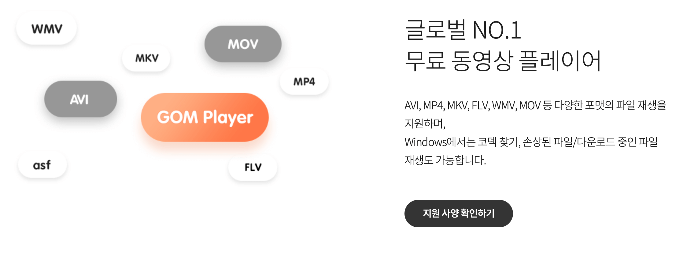곰플레이어 다운로드