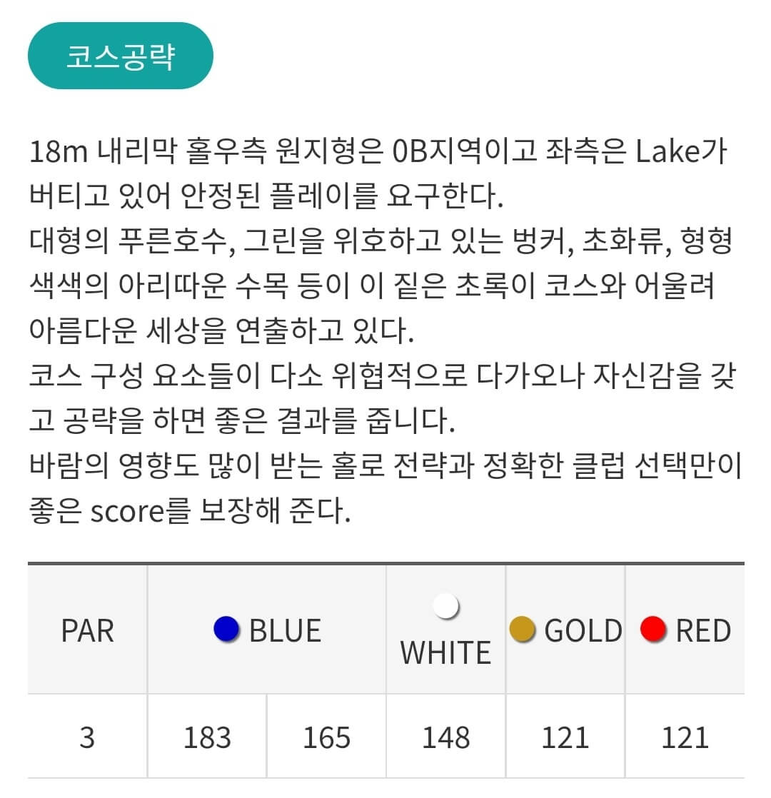 감곡 컨트리클럽 피치코스 05