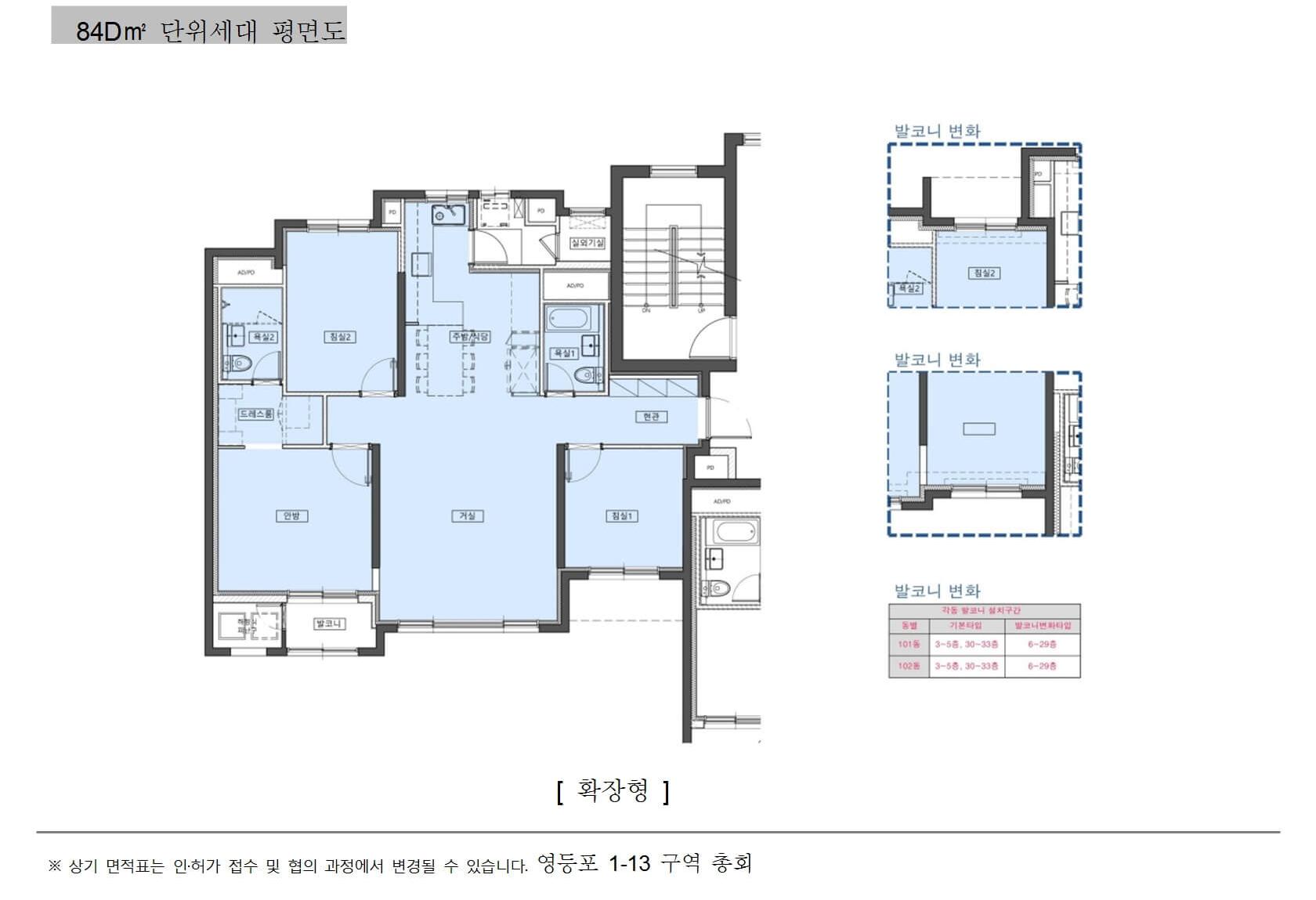 영등포 센트럴푸르지오위브 평면도