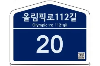 도로명주소 검색 변환 검색기_14