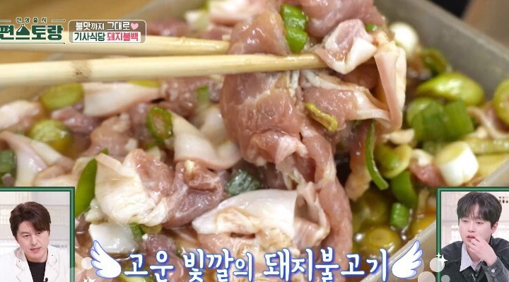 류수영 돼지불백 양념 이미지