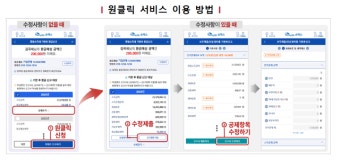 국세청 원클릭 환급 서비스