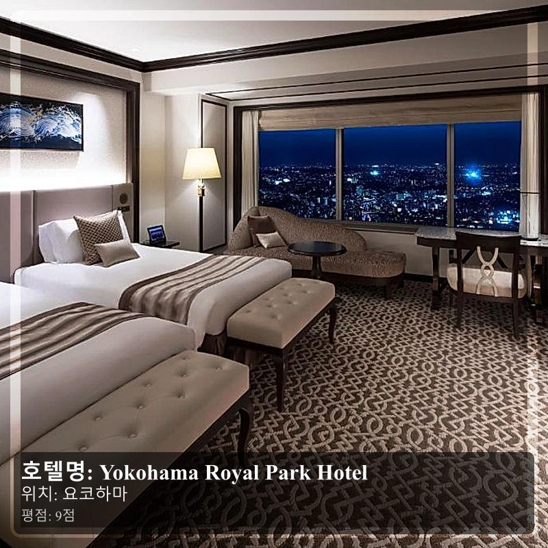 Yokohama Royal Park Hotel_3