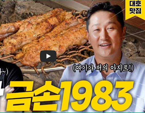 맛집