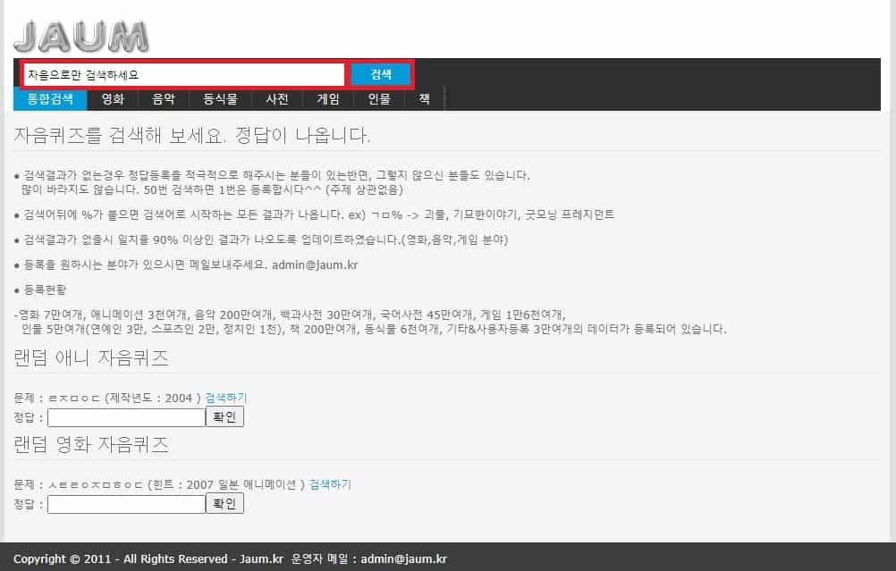 자음 사이트를 이용해 초성 해석하기