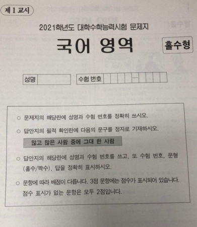 수능응원문구